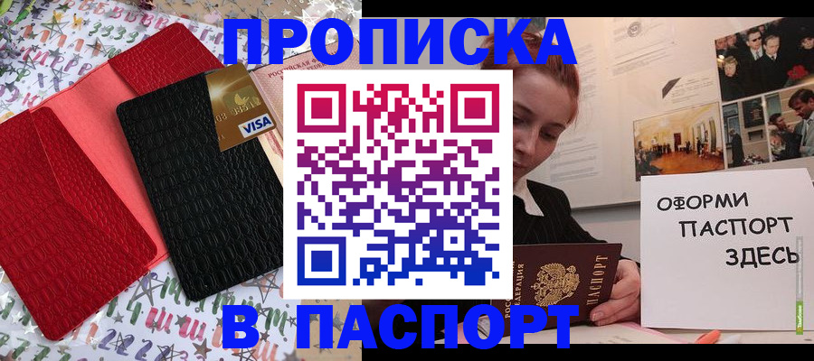 временная регистрация законно в Сергиевом Посаде