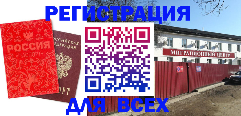 временная регистрация гарантия в Сергиевом Посаде