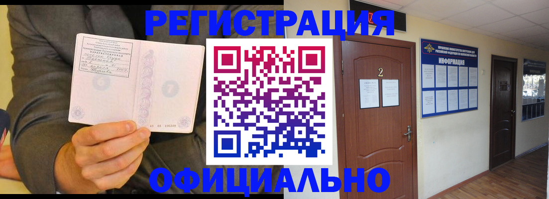 временная регистрация в Сергиевом Посаде