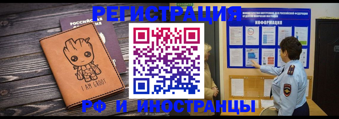 прописка 2025 в Сергиевом Посаде