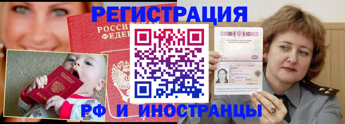 прописка для работы в Сергиевом Посаде