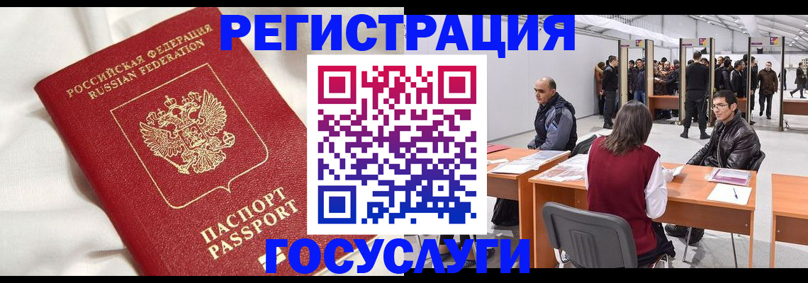 прописка штамп в Сергиевом Посаде