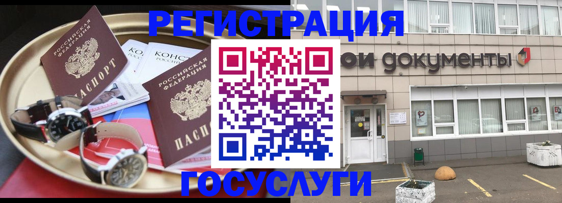 регистрация для дет. сада в Сергиевом Посаде