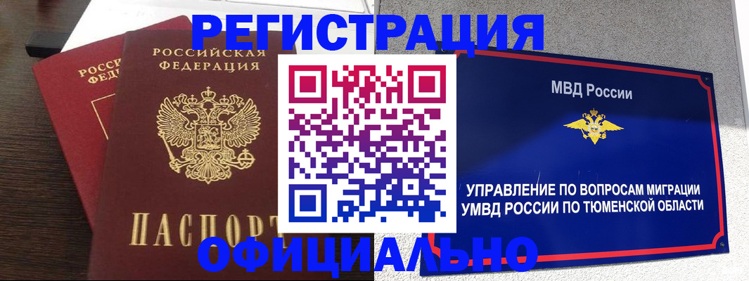 временная регистрация в Сергиевом Посаде